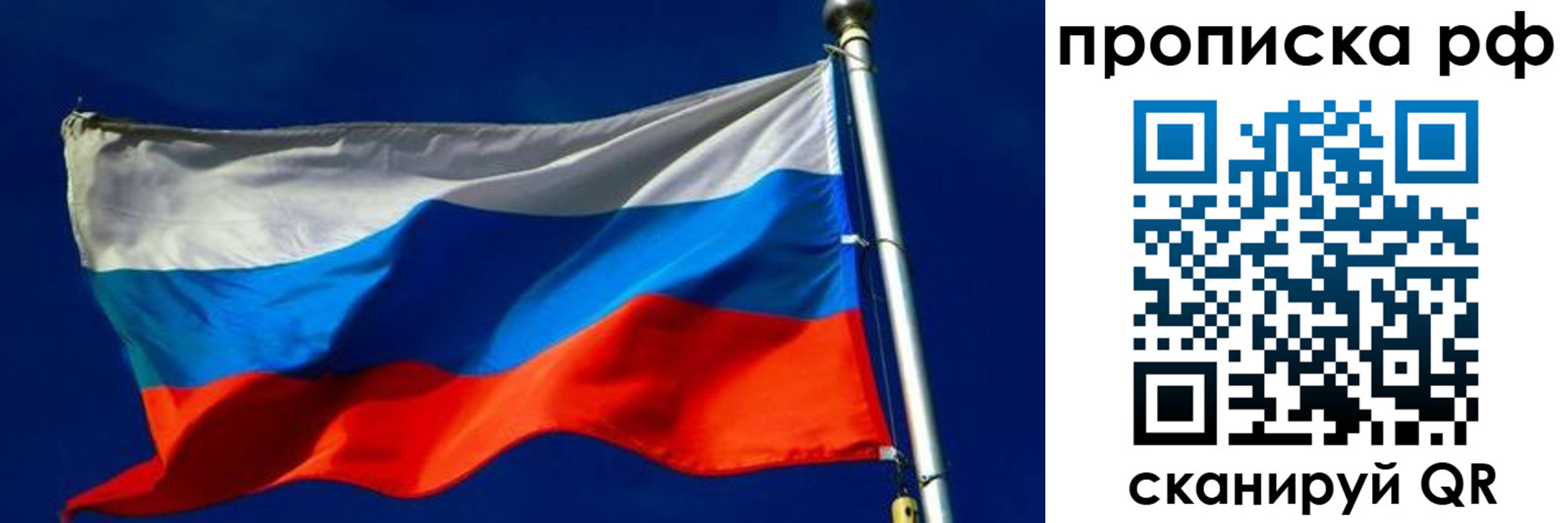 временная регистрация в Ишиме