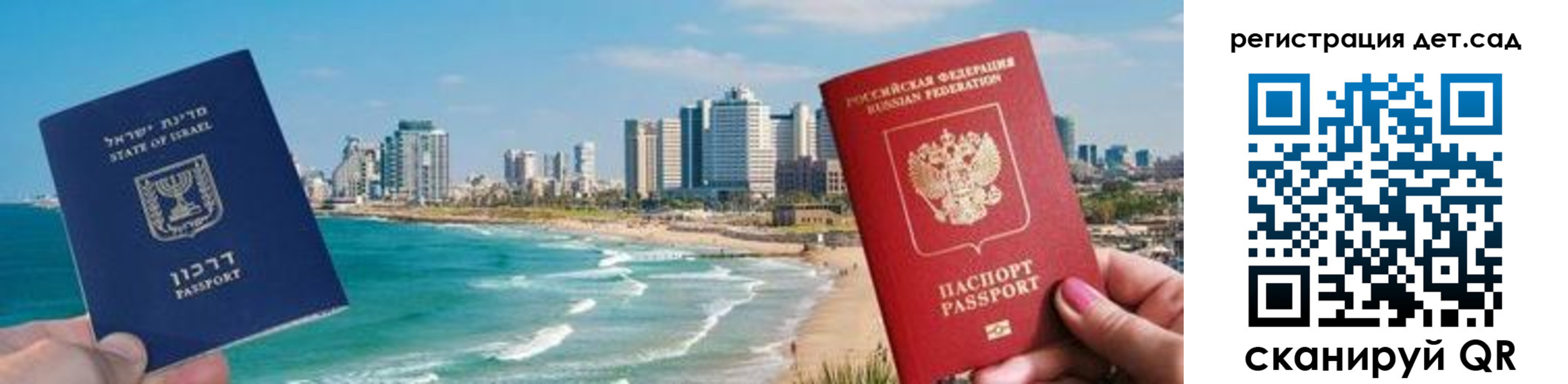 регистрация для школы в Ишиме