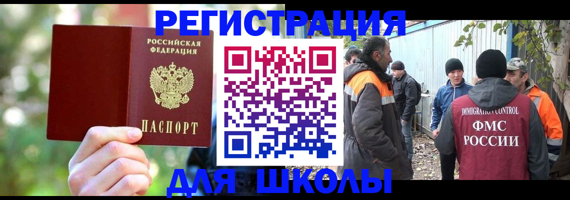временная регистрация купить в Ишиме