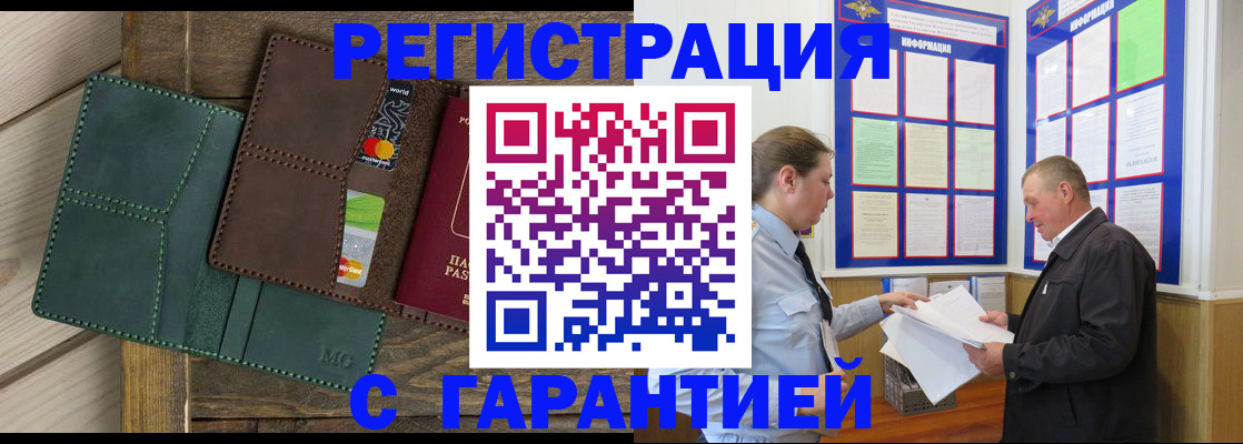 миграционный учет в Ишиме